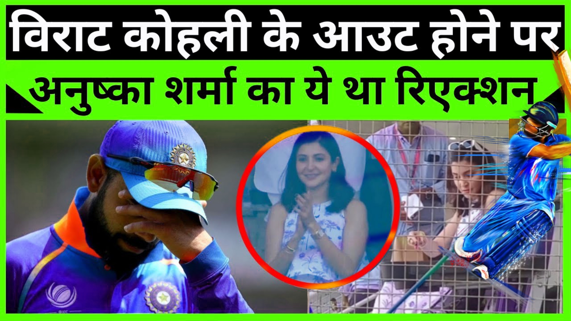 India vs Australia: Virat Kohli के Out होने पर Anushka Sharma ने इस तरह किया रिएक्ट